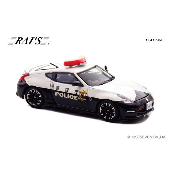 RAIS 1/64 日産 フェアレディ Z nismo (Z34) 警視庁高速隊車両 (速238) (H7640040) |  | 01