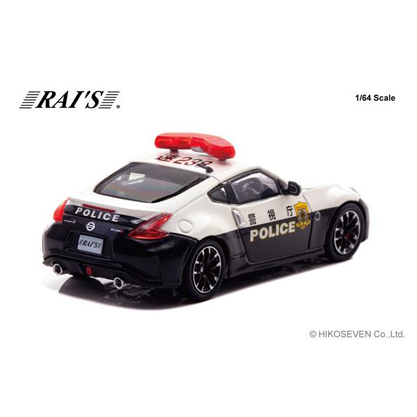 RAIS 1/64 日産 フェアレディ Z nismo (Z34) 警視庁高速隊車両 (速238) (H7640040) |  | 02