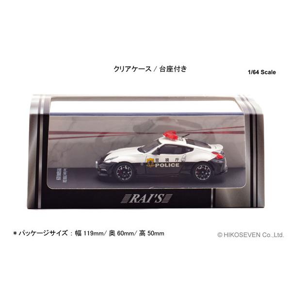 RAIS 1/64 日産 フェアレディ Z nismo (Z34) 警視庁高速隊車両 (速238) (H7640040) |  | 04