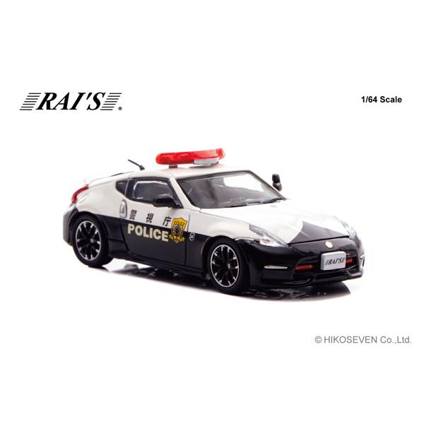 RAIS 1/64 日産 フェアレディ Z nismo (Z34) 警視庁交通機動隊車両 (4交212) (H7640041) |  | 01
