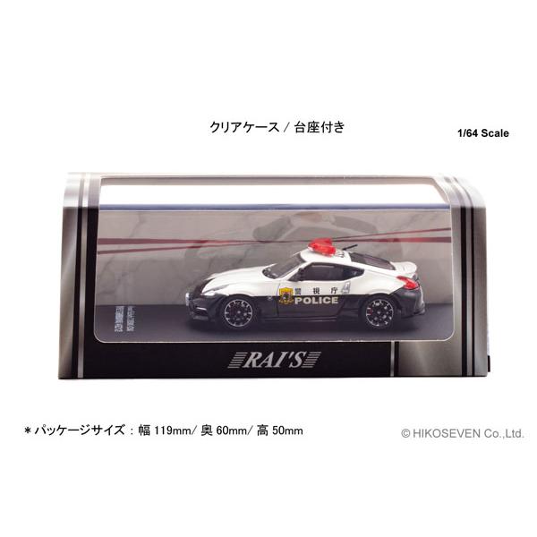 RAIS 1/64 日産 フェアレディ Z nismo (Z34) 警視庁交通機動隊車両 (4交212) (H7640041) |  | 04