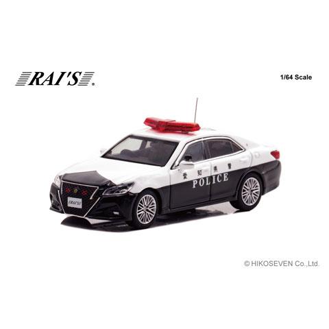 RAIS 1/64 トヨタ クラウン アスリート (GRS214) 愛知県警察交通機動隊車両 (453) Limited Edition (H7640044) | 