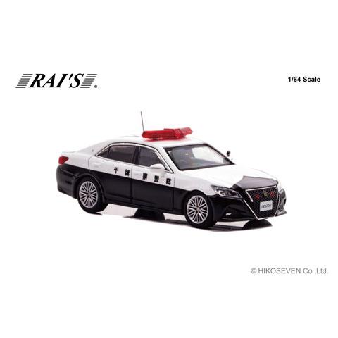 RAIS 1/64 トヨタ クラウン アスリート (GRS214) 千葉県警察高速隊車両 (604) Limited Edition (H7640045) |  | 01