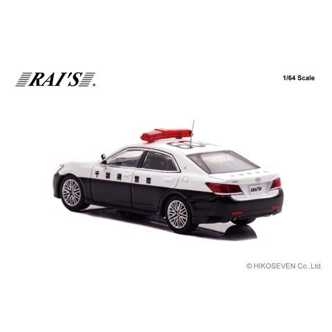 RAIS 1/64 トヨタ クラウン アスリート (GRS214) 千葉県警察高速隊車両 (604) Limited Edition (H7640045) |  | 02