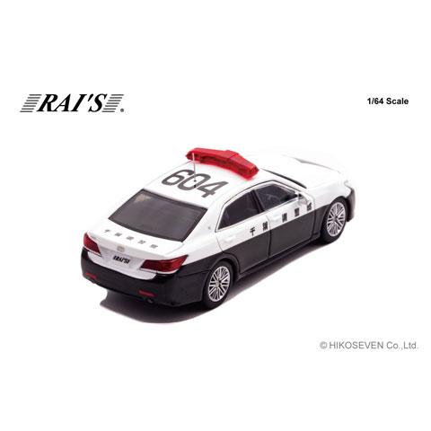 RAIS 1/64 トヨタ クラウン アスリート (GRS214) 千葉県警察高速隊車両 (604) Limited Edition (H7640045) |  | 03