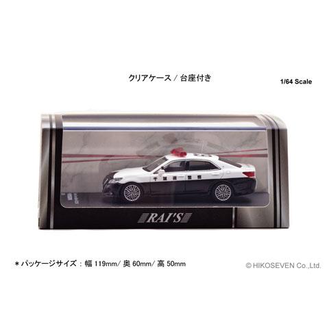 RAIS 1/64 トヨタ クラウン アスリート (GRS214) 千葉県警察高速隊車両 (604) Limited Edition (H7640045) |  | 04