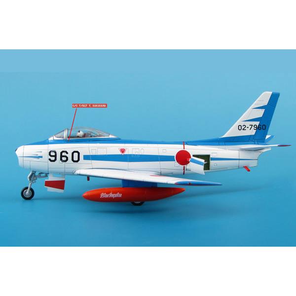 ホビーマスター 1/72 航空自衛隊 F-86F セイバー ブルーインパルス 02