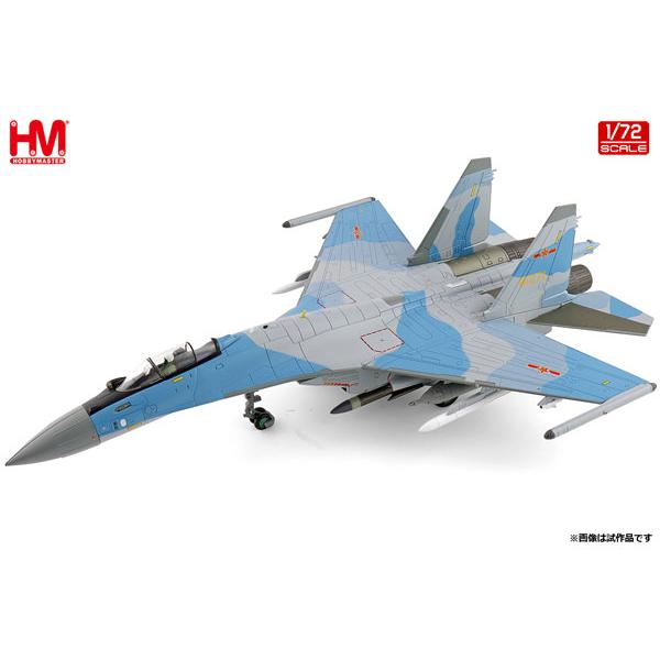 ホビーマスター1/72 Su-35S Flanker E 61271,PLAAF,China w/PL-17X2・R-77MX4 (HA5716) | ホビーマスター