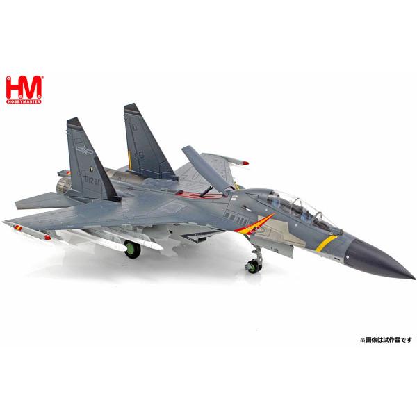ホビーマスター1/72  J-16 Flanker N 61281 7th Air Brigade Eastern Theatre Command PLAAF (HA9556) | ホビーマスター | 01