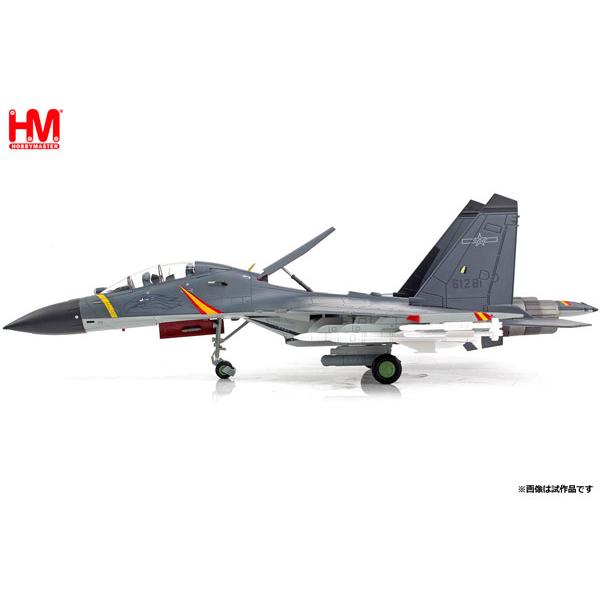 ホビーマスター1/72  J-16 Flanker N 61281 7th Air Brigade Eastern Theatre Command PLAAF (HA9556) | ホビーマスター | 02