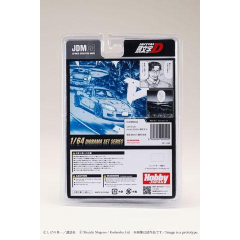 ホビージャパン 1/64 Honda S2000/頭文字D 城島俊也 VS 藤原拓海 (HJDMD012) | ホビージャパン | 05