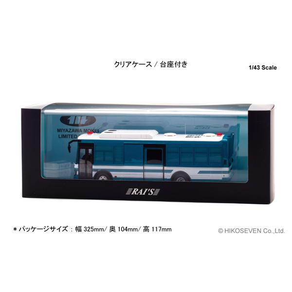 RAIS 1/43 いすゞ エルガミオ 2023 警視庁警備部機動隊大型人員輸送