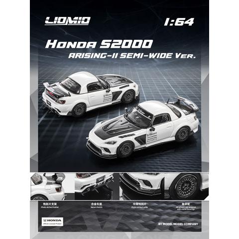 LIOMIO 1/64 Honda S2000 Varis Arising-II Semi-Wide Ver (HSVS-001) | ホビージャパン | 01