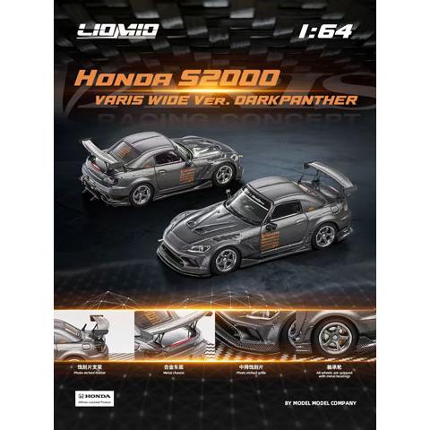 LIOMIO 1/64 Honda S2000 Varis Wide Ver. Darkpanther (HSVW-001) | ホビージャパン | 01