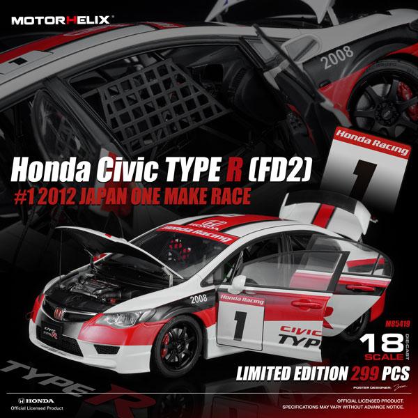 MOTORHELIX 1/18 ホンダCivic TYPE R (FD2) #1 2012 Japan One Make Race (M85419) |  | 05