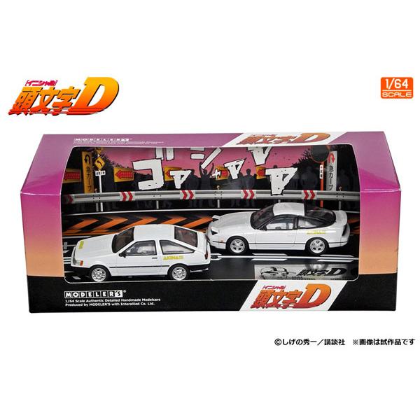 モデラーズ 1/64 頭文字D セットVol.21 武内樹レビン(AE85) & 健二180SX (MD64221) |  | 04
