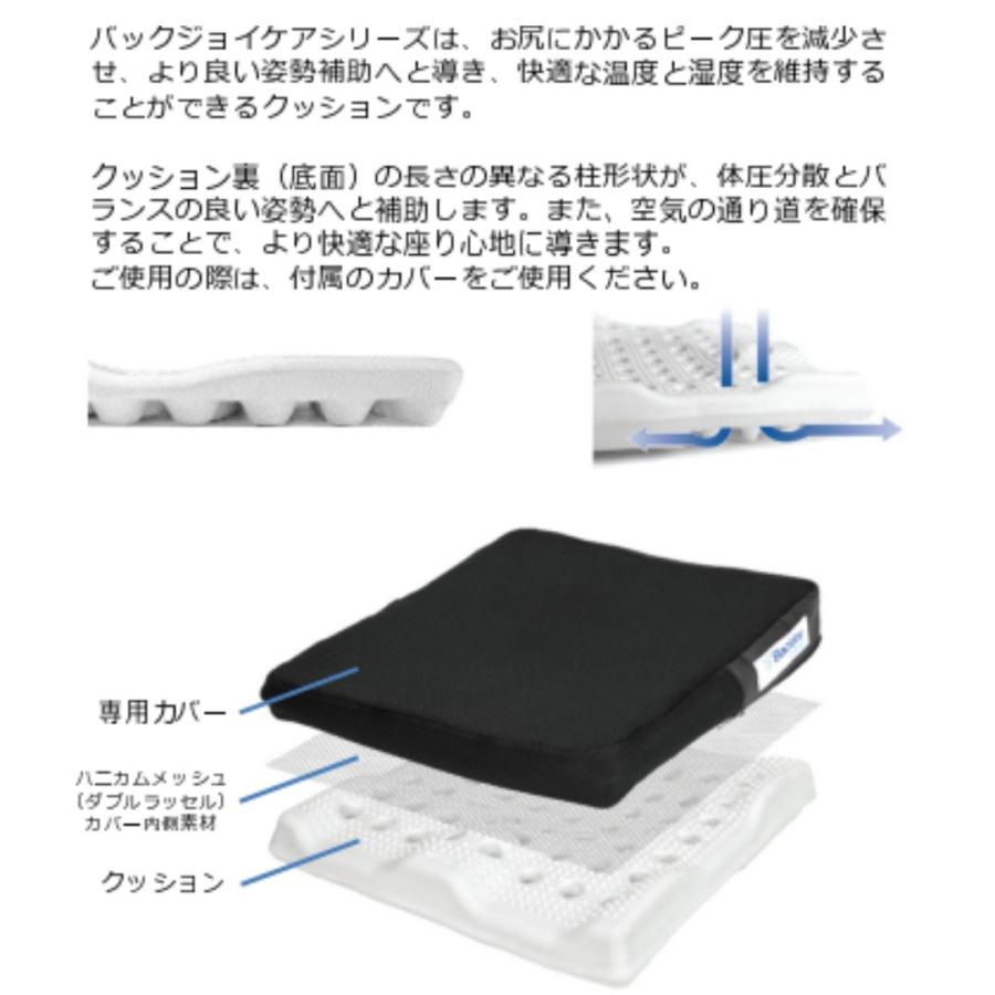 TEMPUR & backjoy テンピュール 骨盤・姿勢矯正クッション