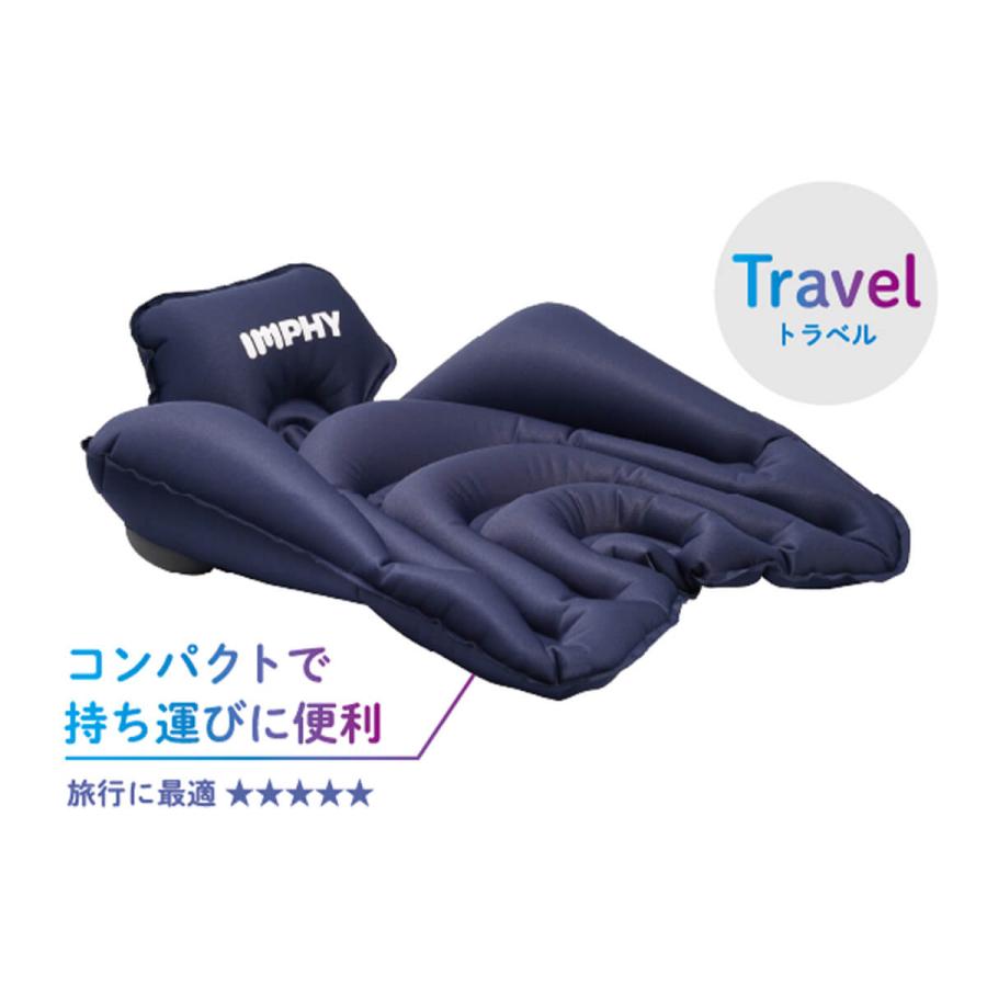 骨盤矯正 姿勢矯正 公式 シットエアー トラベル SitAir Travel IMPHY