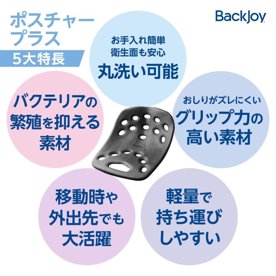 公式 バックジョイ ポスチャープラス レギュラーサイズ ブラック Backjoy 骨盤 矯正 姿勢 改善 腰痛 猫背 骨盤サポート チェア シート :postureplus:BackJoy公式ストア - 通販 - Yahoo!ショッピング 公式 バックジョイ ポスチャープラス レギュラーサイズ ブラック Backjoy 骨盤 矯正 姿勢 改善 腰痛 猫背 骨盤サポート チェア シート :postureplus:BackJoy公式ストア - 通販 - Yahoo!ショッピング