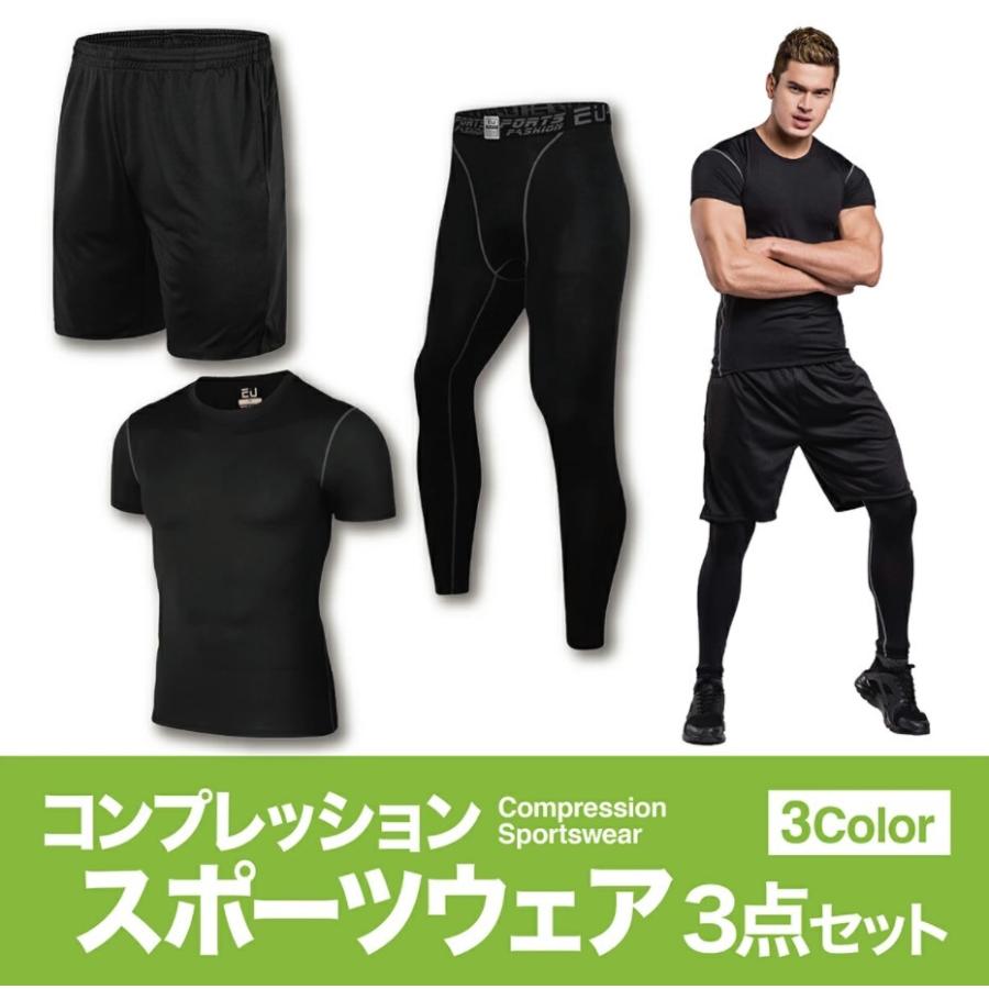 スポーツウェア 3点セット インナー半袖 ハーフパンツ レギンス メンズ 速乾 抗菌 007 Of Life Plus 通販 Yahoo ショッピング