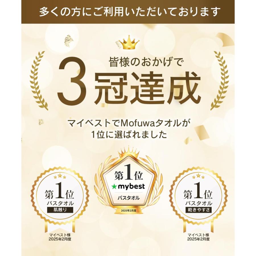 Mofuwa 2枚セット ヘアドライタオル ヒアルロン酸配合 髪の毛 速乾 |  | 05