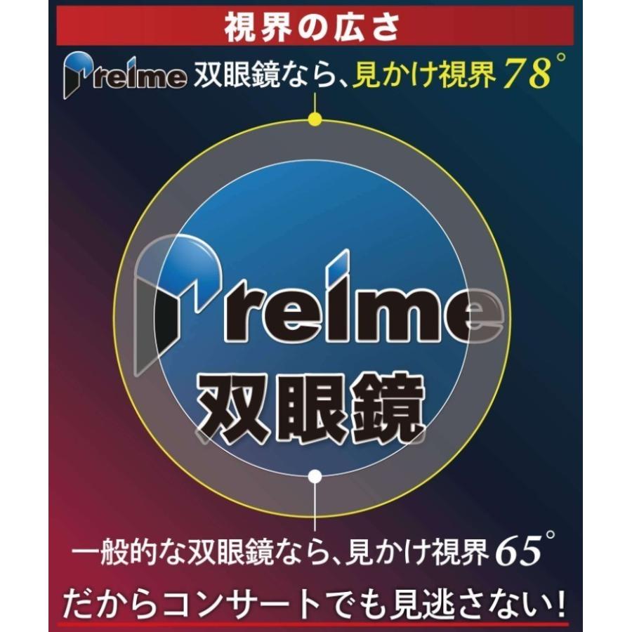 双眼鏡 コンサート 軽量 10倍 12倍 めがね対応｜backjoy｜05