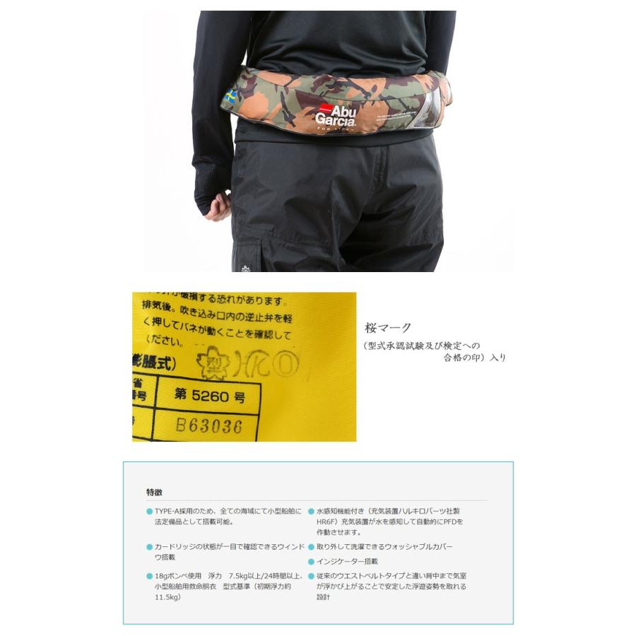 アブガルシア インフレータブルベルト 自動膨張式【桜マーク Aタイプ アブガルシア インフレータブルベルト 自動膨張式【桜マーク Aタイプ