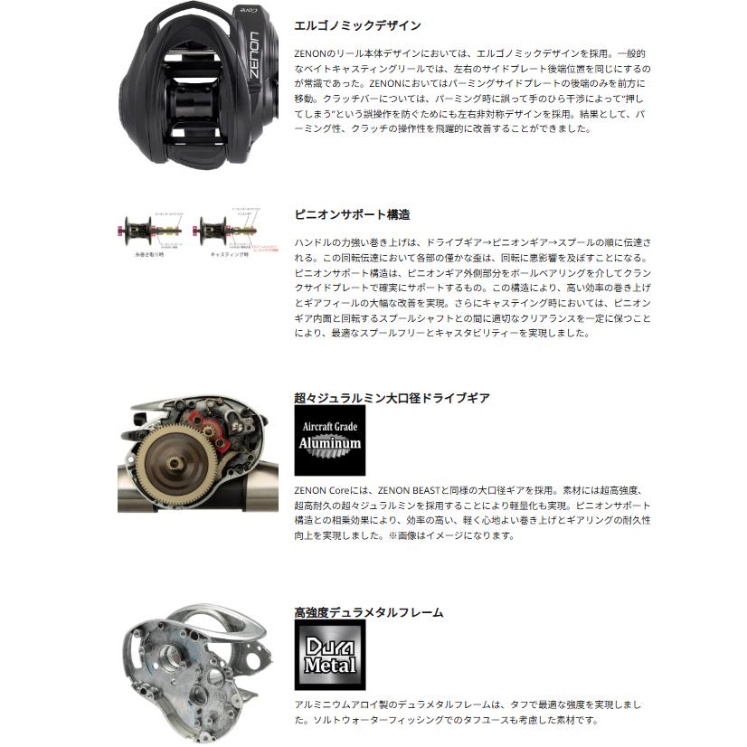Abu Garcia（アブガルシア） ゼノンコア BF7/BF7-L : バックラッシュ