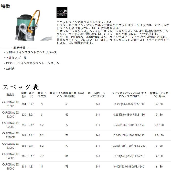 Abu Garcia（アブガルシア） カーディナル3 S 2000 ABU CARDINAL