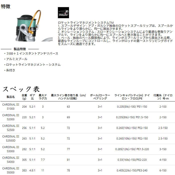 アブガルシア　カーディナル3　S　2500　ABU CARDINAL | Abu Garcia | 02