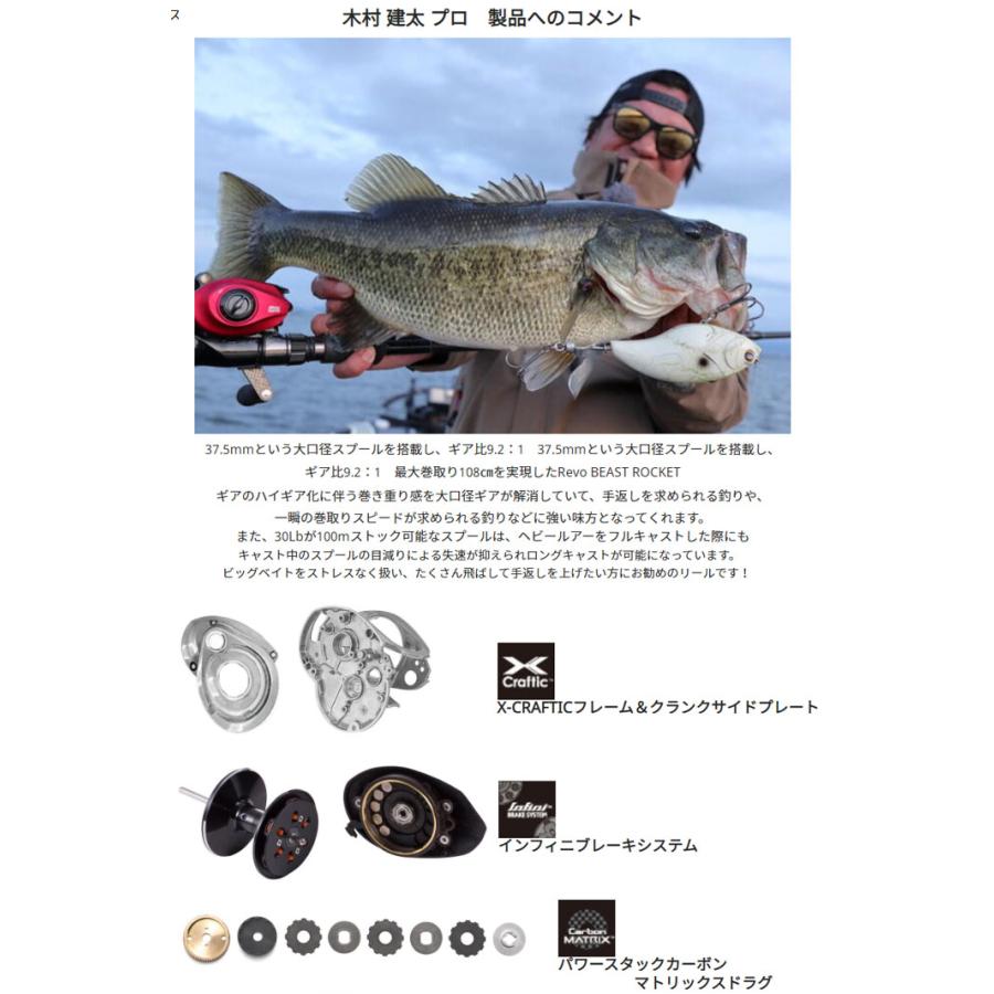 Abu Garcia アブ レボ ビースト ロケット Abu Revo Beast Rocket