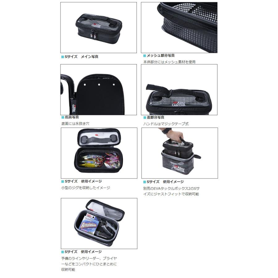 Abu Garcia（アブガルシア） アブ ウォッシャブルメッシュタックル
