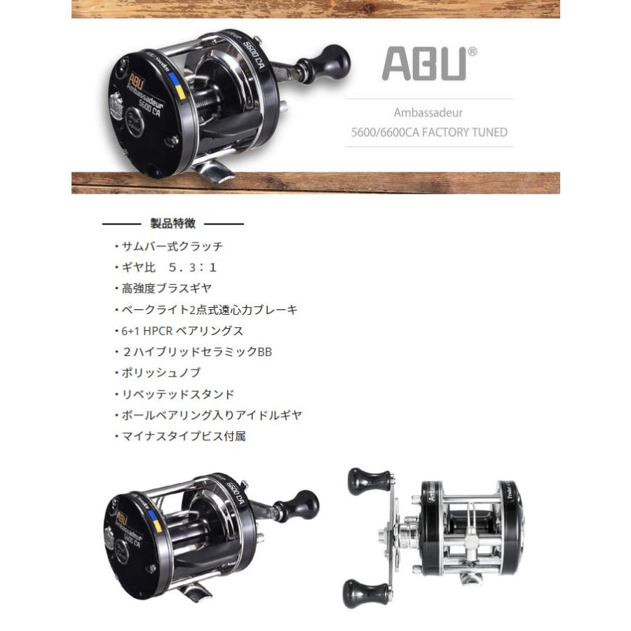 アブ ガルシア　AMB 6600CA　6601CA　ファクトリーチューンド　ブラック　Abu Garcia_2