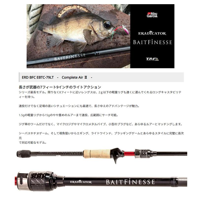 アブガルシア　エラディケーター ベイトフィネス EBTC-79LT Abu Garcia（アブガルシア） アブ エラディケーターベイトフィネス ERD