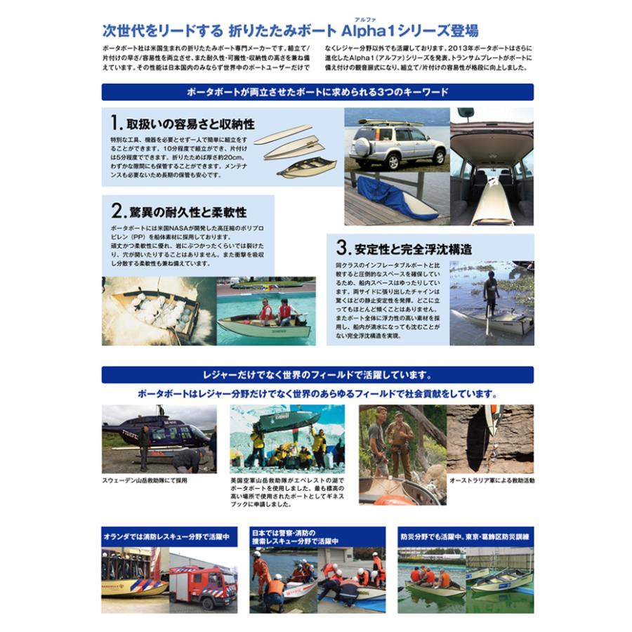 取り寄せ商品】 ポーターボート 8ft (定員2名・予備検査付 取り寄せ商品】 ポーターボート 8ft (定員2名・予備検査付