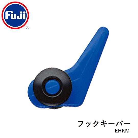 フジ　ルアー用フックキーパー　EHKM【1】 | ブランド登録なし