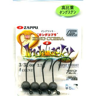 ザップ インチワッキー キングコブラ 1 32 3 16oz Zappu Inchi Wacky セール