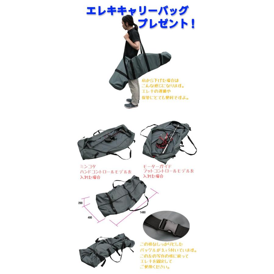 ミンコタ エンデューラC2 エレキ バッテリーセット