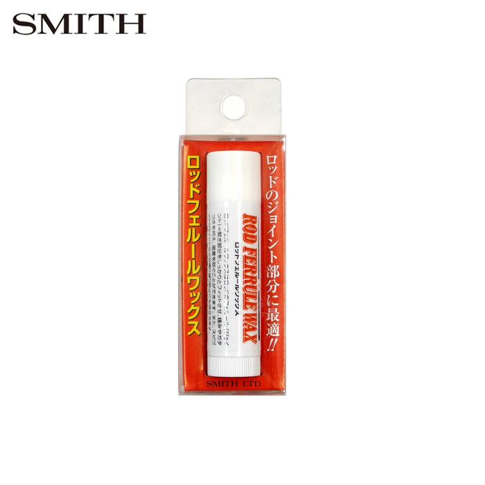 スミス　ロッドフェルールワックス　ロッドのジョイント部分に | SMITH（釣り具） | 01