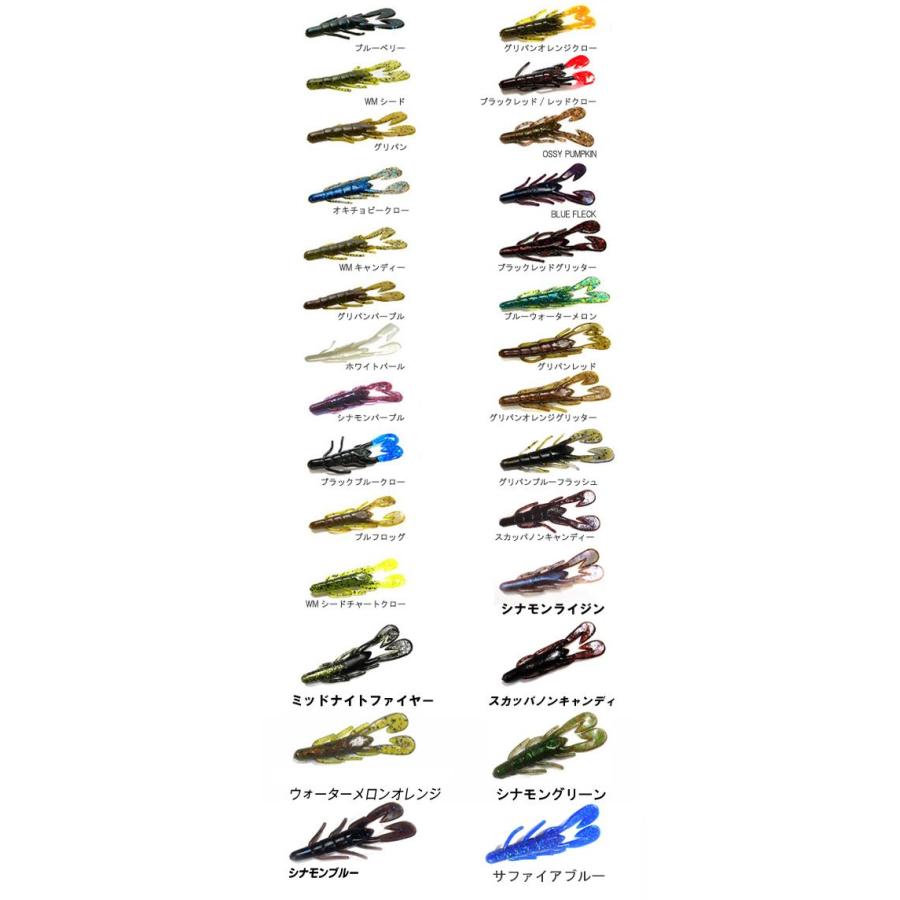 ズーム ウルトラバイブスピードクロー ZBC/ZOOM ULTRAVIBE SPEED CRAW