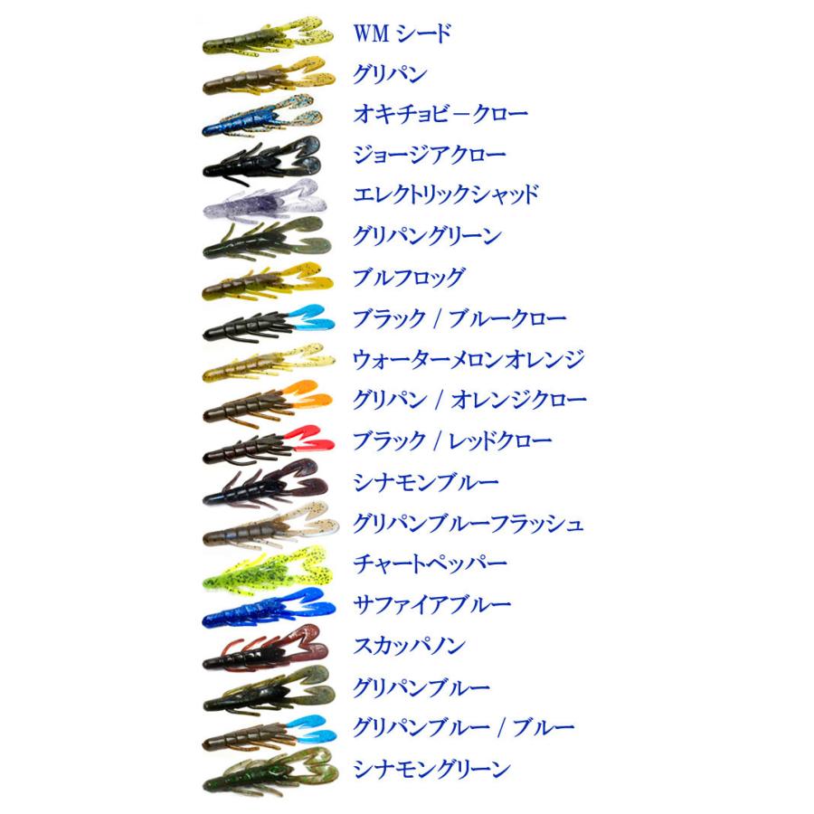 ズーム ウルトラバイブスピードクロー ZBC/ZOOM ULTRAVIBE SPEED CRAW