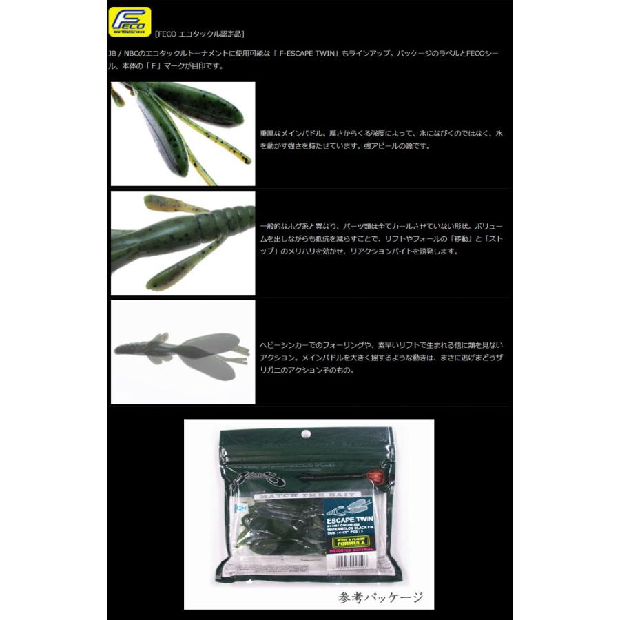 マルキュー ノリーズ エスケープツイン 4.5inch NORIES ESCAPE マルキュー ノリーズ エスケープツイン 4.5inch NORIES ESCAPE