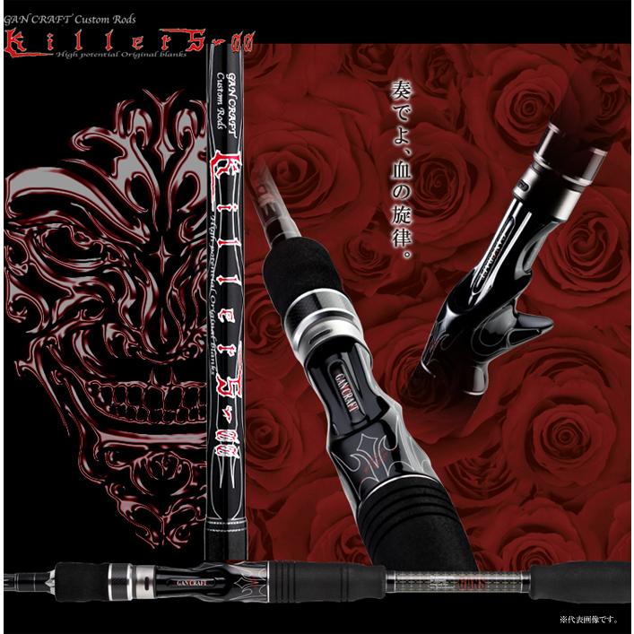 ガンクラフト キラーズ ジャンク KG-00 5-700H GANCRAFT : バック