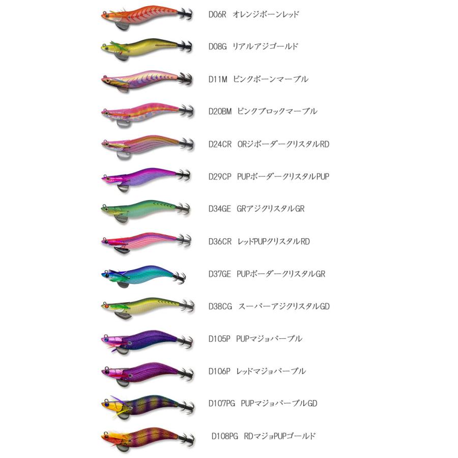 エギリー ダートマックス 2.5号 【1】ダートMAX : バック