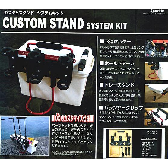 プラノ TANAHASHI/タナハシ製作所 CUSTOM STAND SYSTEM KIT プラノ TANAHASHI/タナハシ製作所 CUSTOM STAND SYSTEM KIT