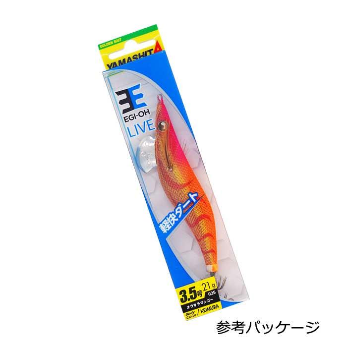 ヤマシタ ヤマリア エギ王 LIVE (ライブ) 2.5号 YAMASHITA : バック