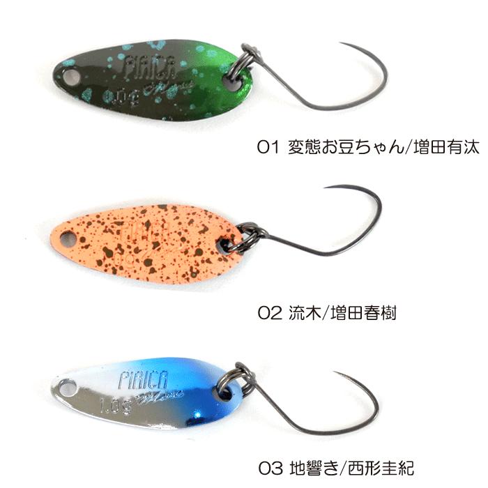 ＹＡＲＩＥ ヤリエ ピリカモアスプーン 各ウエイト合計３６個セット ヤリエ×フォーカス ピリカモア 0.7g 1.0g : バックラッシュYahoo!店