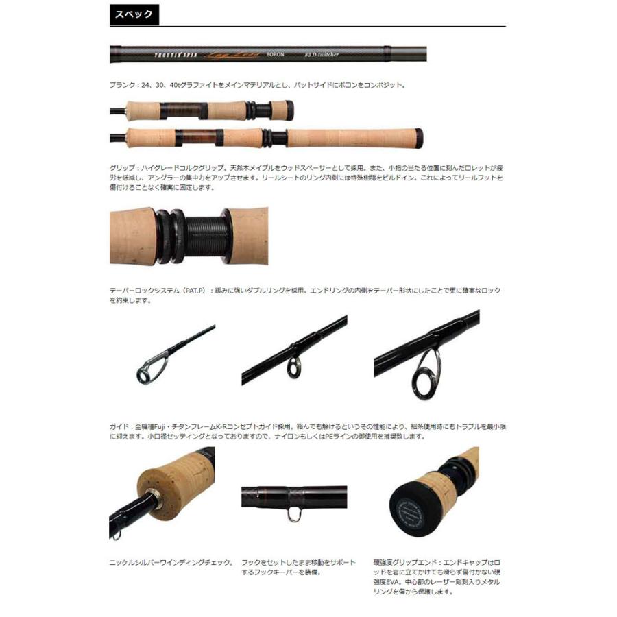 スミス(SMITH) トラウティンスピン ラグレスボロン TLB-49DT