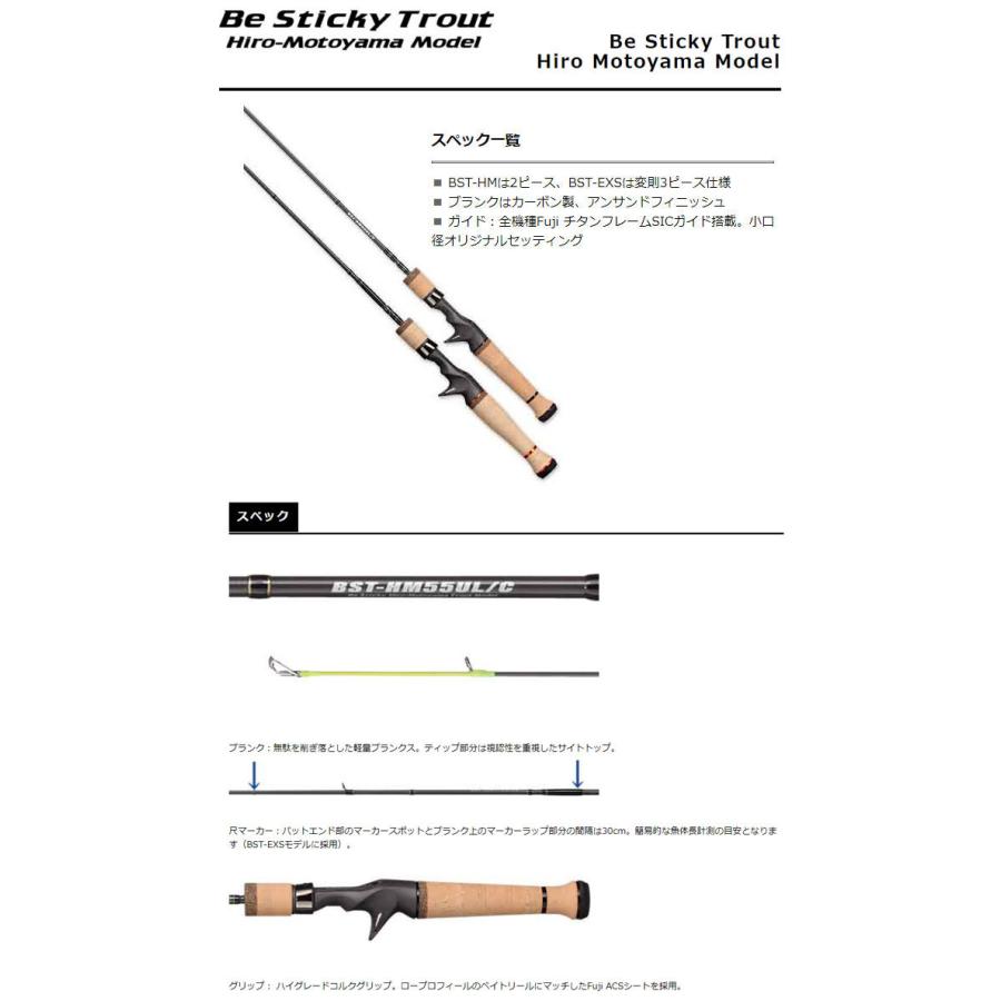 スミス ビースティッキートラウト BST-HM57UL/C SMITH Be Sticky Trout 