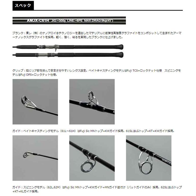 スミス オフショアスティック AMJX-C61M SMITH Offshore Stick : y 